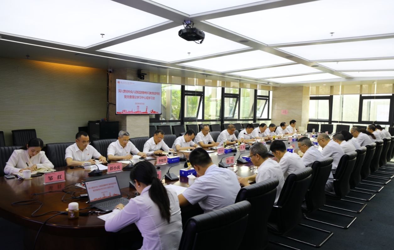 公司召開黨委理論學(xué)習(xí)中心組學(xué)習(xí)會